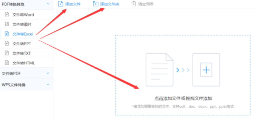 斗球体育app官网下载使用讲解 - 选择文件格式